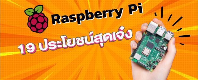 RaspberryPi