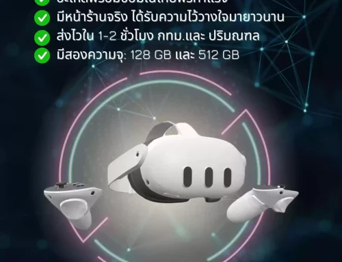 Quest 3 มือสอง ราคาปี 2026 — ซื้อ ขาย เทิร์นเครื่อง พร้อมตรวจสภาพโดยร้าน