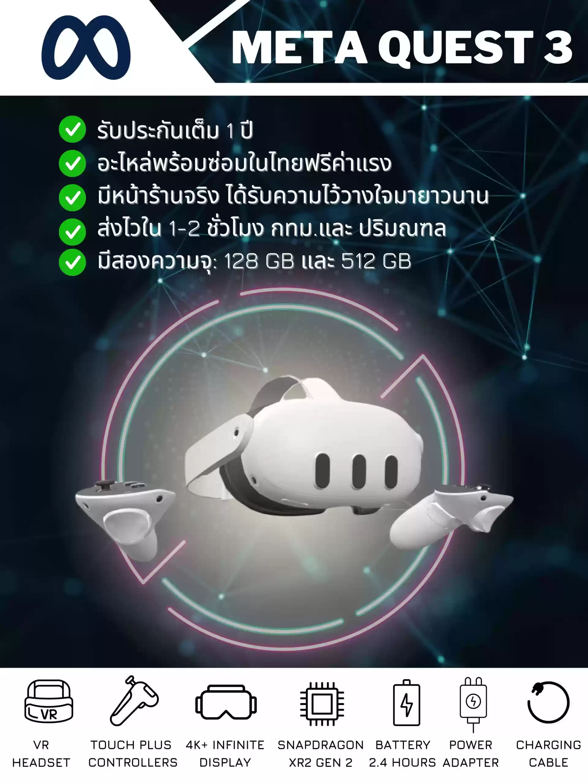 Quest 3 (2)