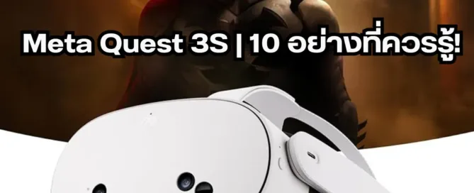 Meta Quest 3S, Meta Quest3