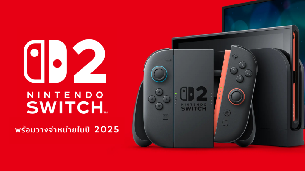 Templete News Nintendo Switch 2