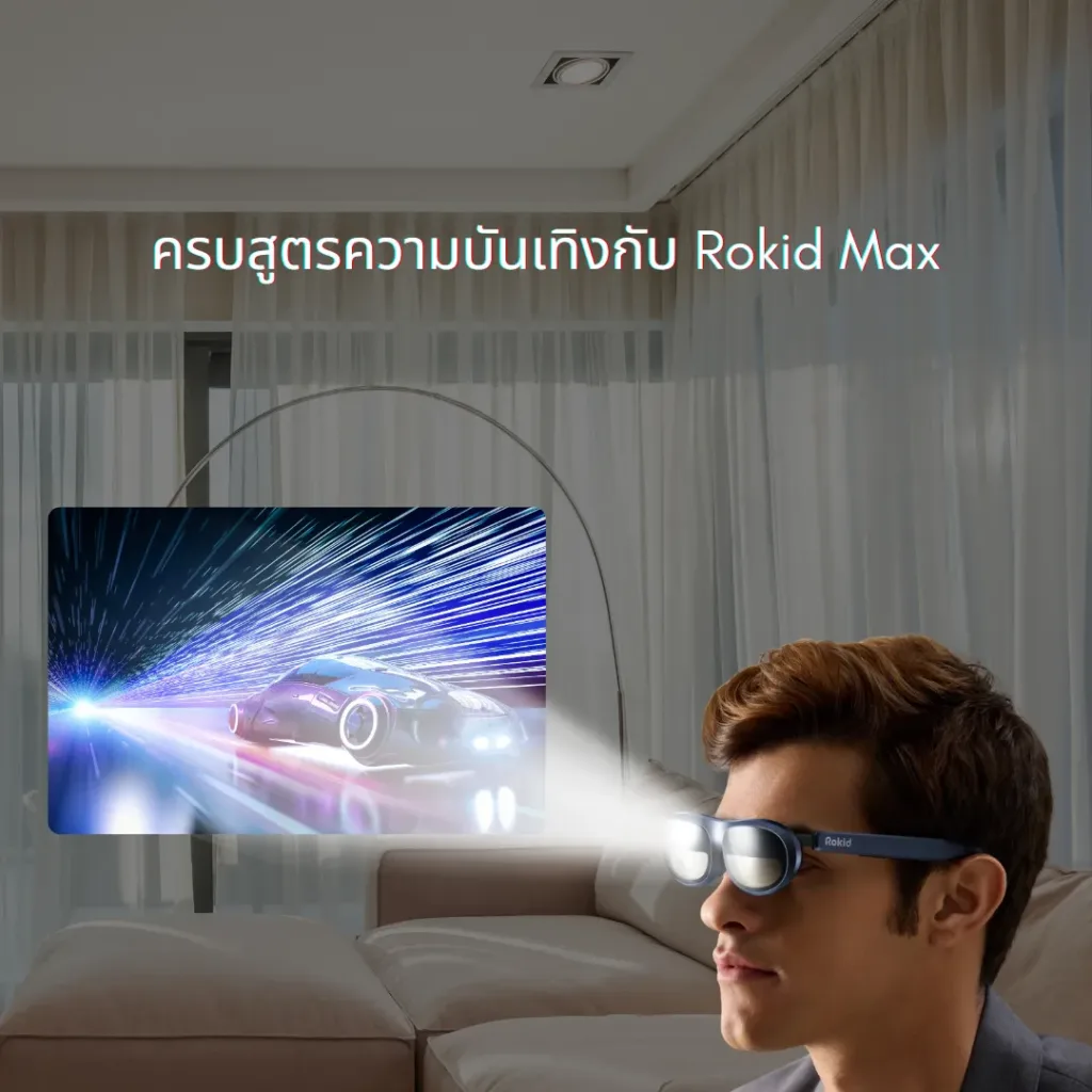 ครบสูตรความบันเทิงกับ Rokid Max: เจาะลึก Wireless Adapter และ AR Joy Pack
