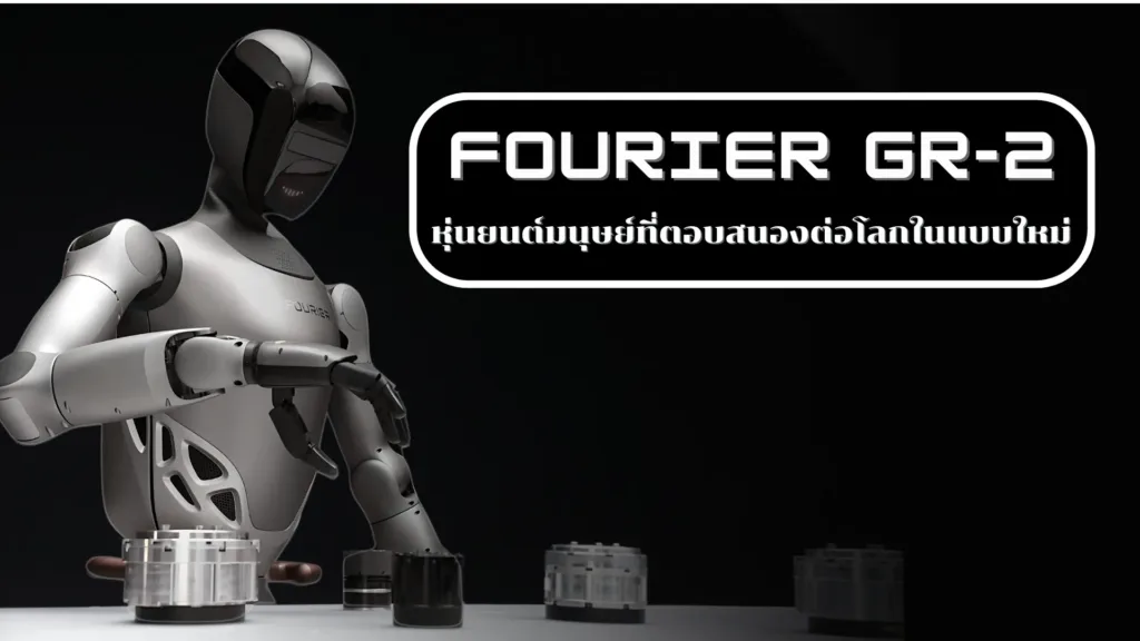 Fourier GR-2 Fourier GR-2