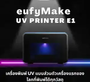 eufyMake E1