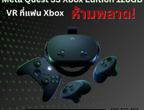 Meta Quest 3S Xbox Edition 128GB: VR ที่แฟน Xbox ห้ามพลาด!