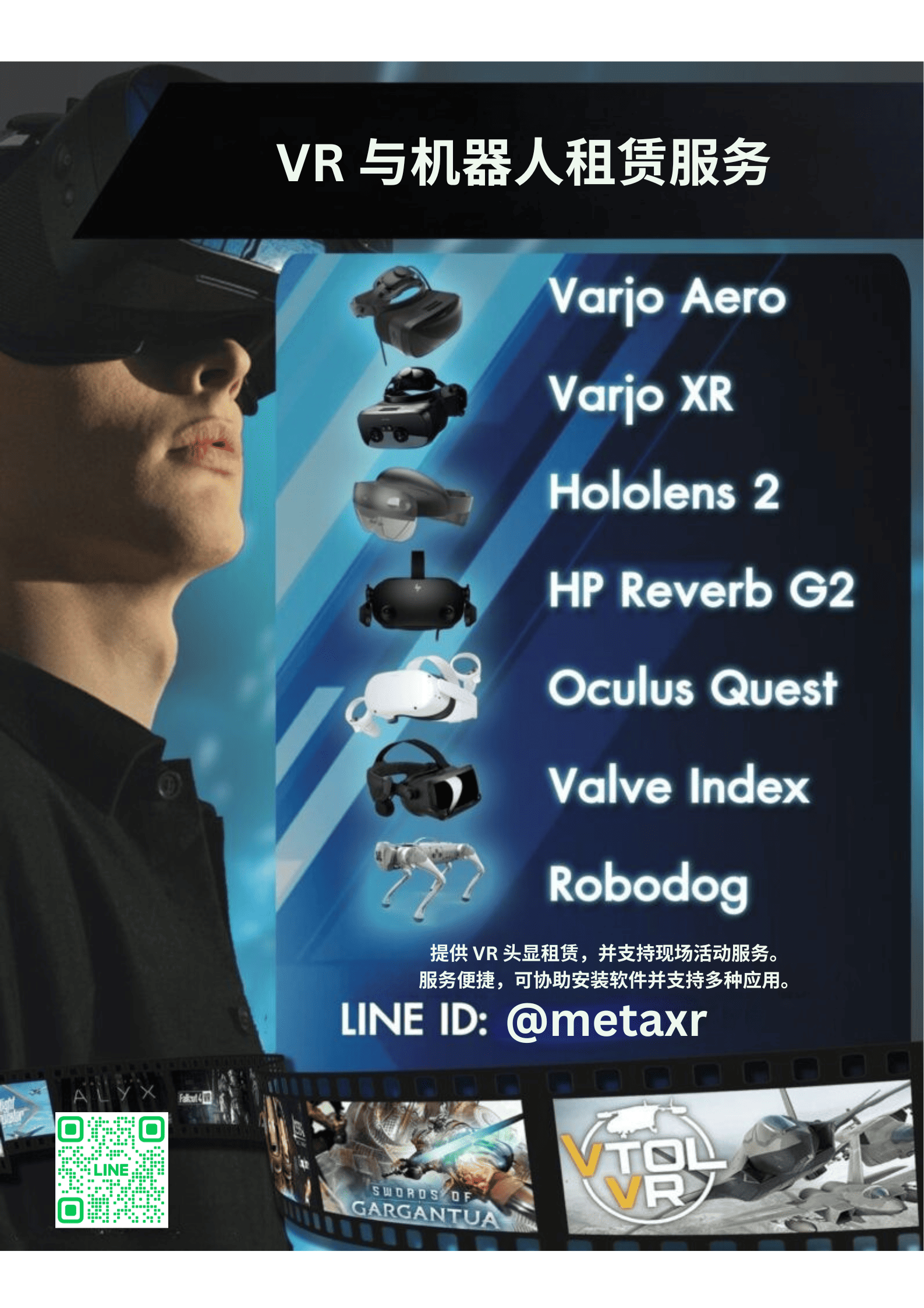 บริการให้เช่าแว่น VR และหุ่นยนต์ พร้อมส่งถึงหน้างาน