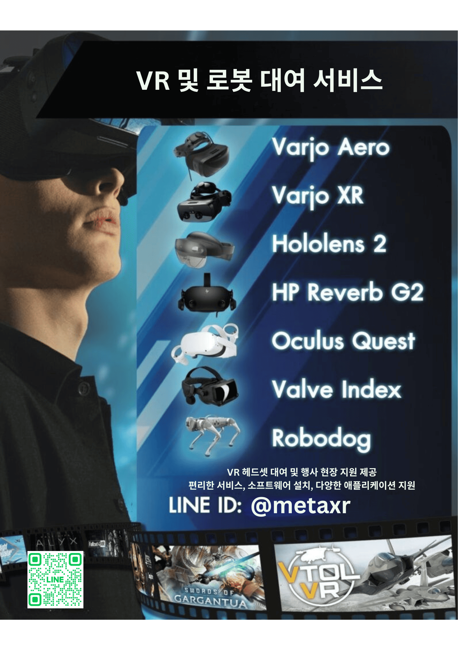 บริการให้เช่าแว่น VR และหุ่นยนต์ พร้อมส่งถึงหน้างาน