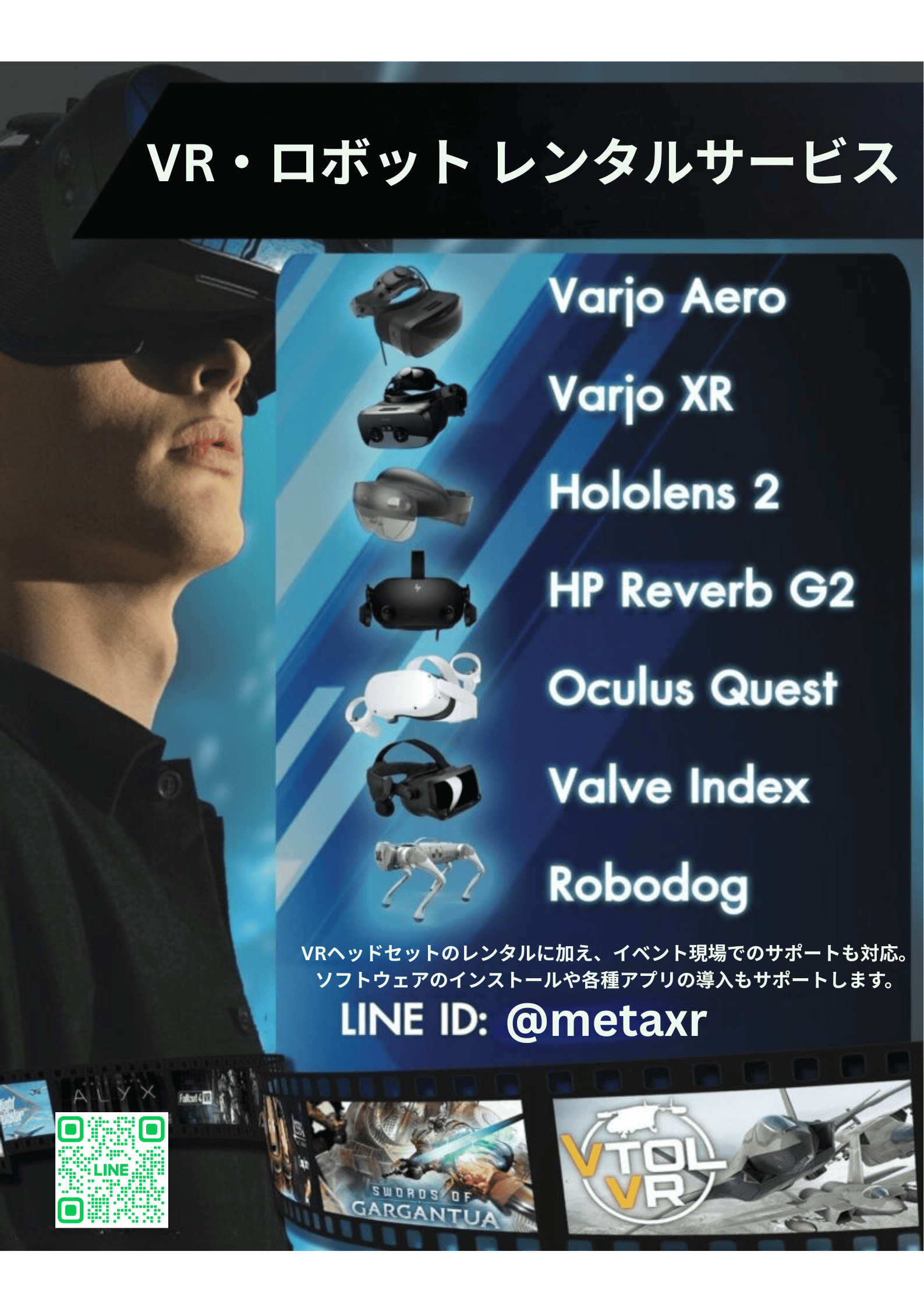 บริการให้เช่าแว่น VR และหุ่นยนต์ พร้อมส่งถึงหน้างาน