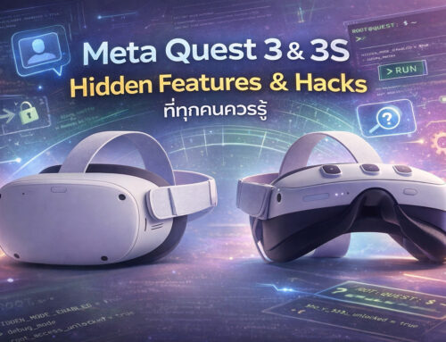 10 เทคนิคปลดล็อก Meta Quest 3 เพิ่มพลังจริงได้ถึง 300%