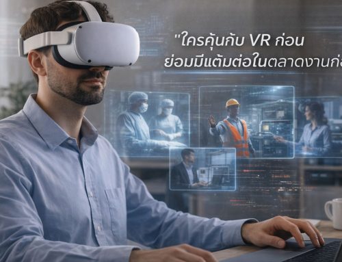 อาชีพใน Metaverse: โอกาสทองที่คุณเตรียมตัวได้ตั้งแต่วันนี้