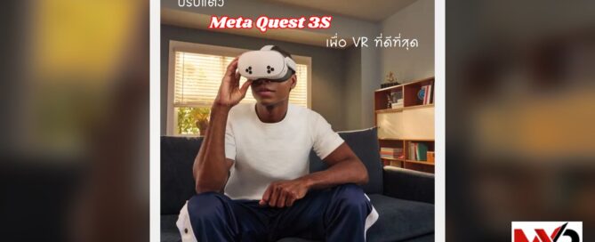 15 วิธีปรับแต่ง Meta Quest 3S เพื่อ VR ที่ดีที่สุด