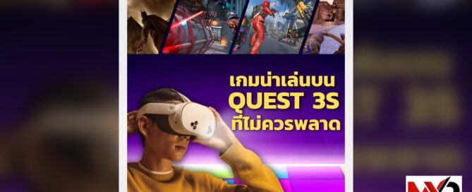 เกมน่าเล่นบน Quest 3S ที่ไม่ควรพลาด