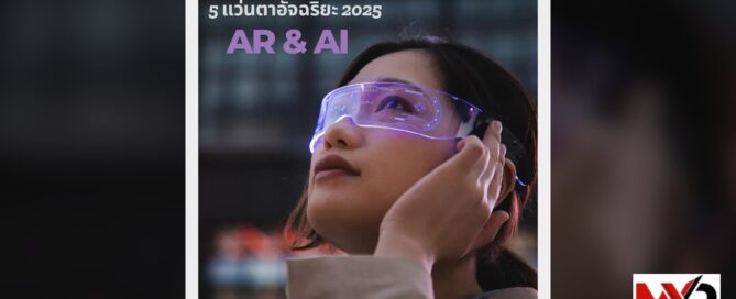 5 แว่นตาอัจฉริยะที่ดีที่สุดในปี 2026: สำหรับการใช้งาน AR & AI