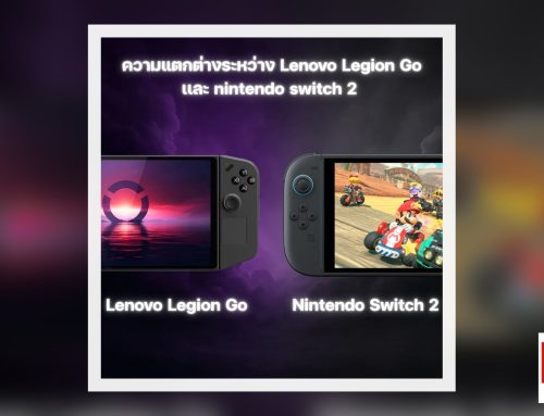 ความแตกต่างระหว่าง Lenovo Legion Go เเละ nintendo switch 2