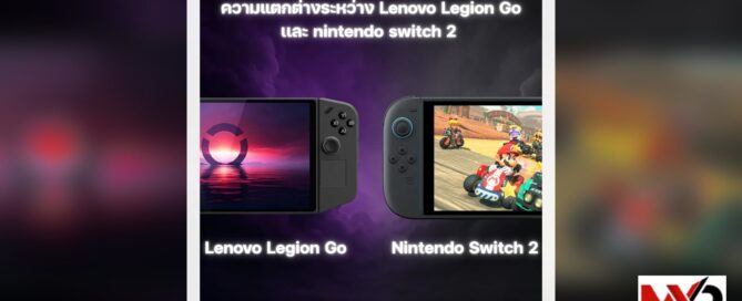 ความแตกต่างระหว่าง Lenovo Legion Go เเละ nintendo switch 2