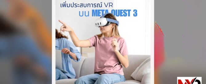 10 วิธีเพิ่มประสบการณ์ VR ให้สมจริงบน Meta Quest 3