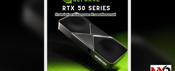 RTX 50 Series ก้าวใหม่แห่งการเล่นเกมและสร้างสรรค์คอนเทนต์
