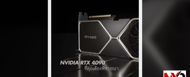 7 เหตุผลที่ Nvidia GeForce RTX 4090 คือการ์ดจอที่ดีที่สุด