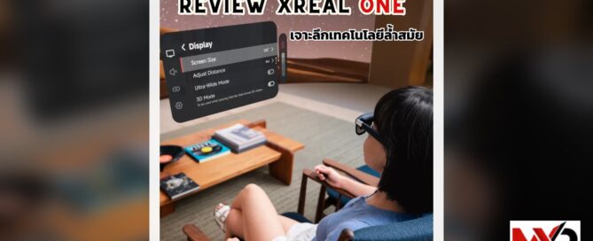 รีวิว Xreal One เจาะลึกเทคโนโลยีล้ำสมัย