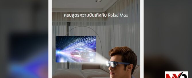 ครบสูตรความบันเทิงกับ Rokid Max: เจาะลึก Wireless Adapter และ AR Joy Pack