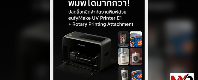 Rotary Printing Attachment (อุปกรณ์เสริมสำหรับพิมพ์ทรงกระบอก)