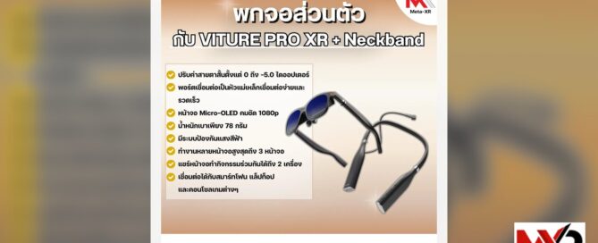 VITURE Pro XR Glasses + Neckband