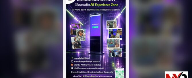 AI Photobooth คืออะไร? รู้จักบูธถ่ายภาพ AI สุดล้ำที่ทำให้ทุกงานอีเวนต์น่าจดจำ