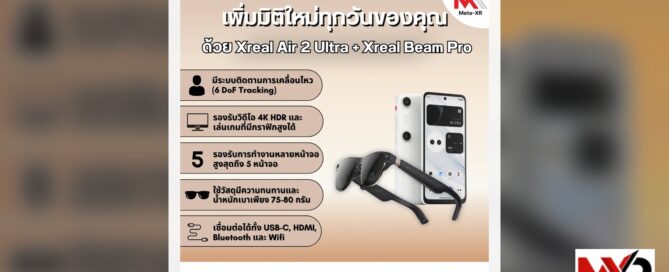 Xreal Air2 Ultra + XREAL Beam Pro